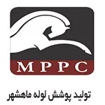 تولید پوشش لوله ماهشهر (MPPC)