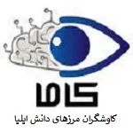 کاوشگران مرزهای دانش ایلیا