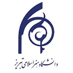 دانشگاه هنر اسلامی تبریز