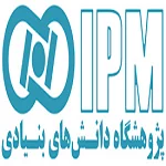پژوهشگاه دانشهای بنیادی