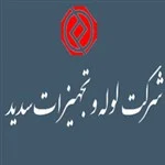 شرکت لوله و تجهیزات سدید