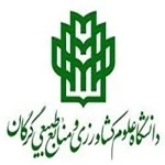 دانشگاه علوم کشاورزی و منابع طبیعی گرگان