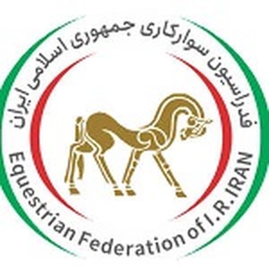 فدراسیون سوارکاری جمهوری اسلامی ایران