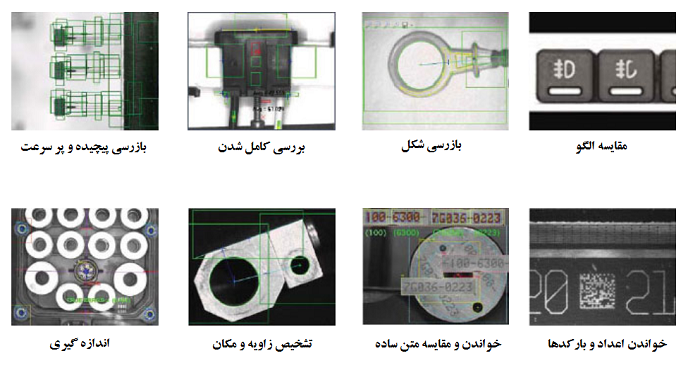 بینایی ماشین